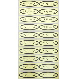 品種金シール　ベリーA　49×14mm　楕円形500枚(20枚×25シート) ぶどうシール 葡萄シール 品種シール 金シール