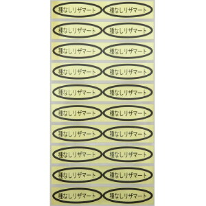 iV[@ȂU}[g@49×14mm@ȉ~`500(20×25V[g) ԂǂV[ V[ iV[ V[