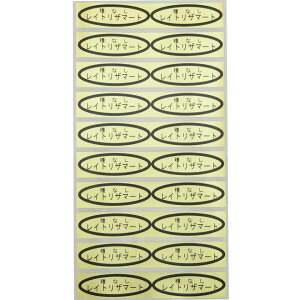 iV[@ȂCgU}[g@49×14mm@ȉ~`500(20×25V[g) ԂǂV[ V[ iV[ V[