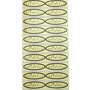 iV[@ȂUIrAR@49×14mm@ȉ~`500(20×25V[g) ԂǂV[ V[ iV[ V[