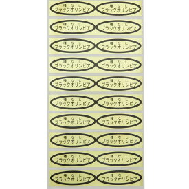 品種金シール　種なしブラックオリンピア　49×14mm　楕円形500枚(20枚×25シート) ぶどうシール 葡萄シール 品種シール 金シール