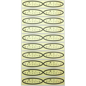 iV[@ȂNC[j[i@49×14mm@ȉ~`500(20×25V[g) ԂǂV[ V[ iV[ V[