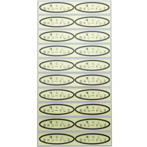 iV[@ȂBKV[hX@49×14mm@ȉ~`500(20×25V[g) ԂǂV[ V[ iV[ V[