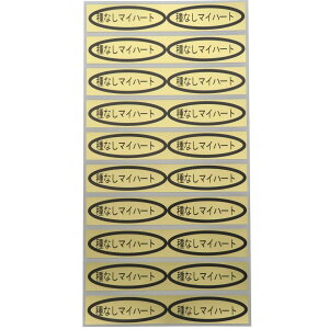 iV[@Ȃ}Cn[g@49×14mm@ȉ~`500(20×25V[g) ԂǂV[ V[ iV[ V[