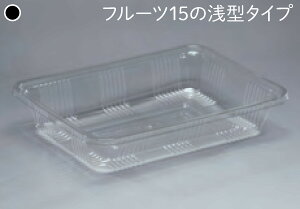 【屋号必須】フルーツパック フルーツ15A 2000枚/箱 長辺180(内寸160)×短辺125(内105)×高さ32mm ハウスみかん フルーツ15の浅型タイプ