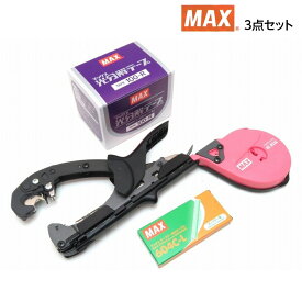 好評に付き期間延長！ マックス　お買得　3点セット（HT-R24C+光分解TAPE100-R+ステープル604C-L） 園芸用 誘引結束機 楽らくテープナー 園芸 誘引 結束