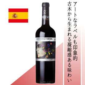 【スペイン・赤】オノロ ベラ　標高700〜900mの粘板岩土壌が生み出す凝縮した果実味と、2ヶ月のオーク熟成によるまろやかなタンニンが調和 ラズベリーやスグリの香り、少し甘みを帯びた豊かな果実味 アカデミー賞パーティでも提供された実績を持つ1本