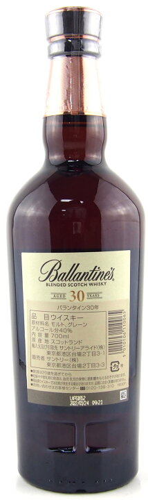 楽天市場】バランタイン 30年（Ballantine