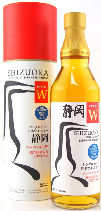 楽天市場】1家族様1セット限り！『ジャパニーズウイスキー飲み比べ 