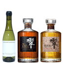 【定価販売】 ジャパニーズウイスキーセット サントリー 響21年/響ブレンダーズチョイス/ディ トリッパー ハーベスト …