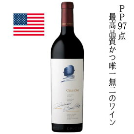 【世界が認める高評価ワイン】オーパスワン 2018 アメリカ/カリフォルニア・赤　スミレやバラ香るフルボディ 滑らかなタンニンの贅沢ワイン 巨匠の夢の結晶 プレミアムワイン。記念日や贈り物 自分へのご褒美にも