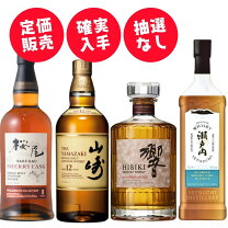 楽天市場】山崎 12年（飲み比べセット｜ウイスキー）：ビール・洋酒の通販