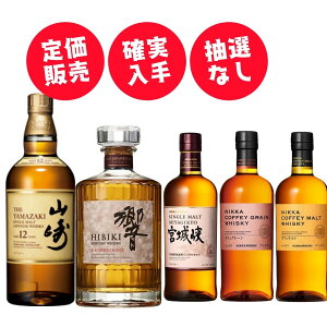 12年 響」の人気商品一覧 | 安い商品を通販サイトから探す - 価格.com