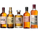 【山崎・響が定価で買える】サントリー 山崎 12年 入り 国産 プレミアム ウイスキー 4本 飲み比べ セット 　山崎12年 …