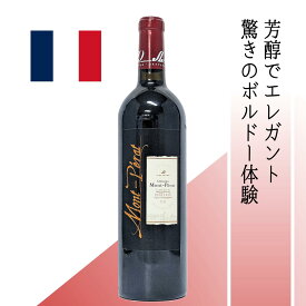 【天才醸造家ミッシェル・ロラン監修】貴重なバックヴィンテージ！シャトー・モンペラ ルージュ 2014｜ボルドー赤ワイン メルロー主体 天才醸造家ミッシェル・ロラン監修｜神の雫で話題 世界的評論家絶賛 グランクリュ品質 高コスパ デイリーワイン 肉料理やチーズに最適