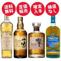 楽天市場】ザ・マッカラン（飲み比べセット｜ウイスキー）：ビール 