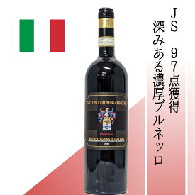 【イタリア・赤】チャッチ・ピッコロミニ　ブルネッロ・ディ・モンタルチーノ・ピアンロッソ2019 歴史的単一畑「ピアンロッソ」のサンジョヴェーゼを使用。熟成によりタンニンが滑らかになり、完熟チェリーやリコリス、スパイスの香りが広がる濃密でエレガントな味わい