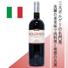 【イタリア・赤】グラッタマッコ ボルゲリ・ロッソ 三大ボルゲリの名門が手掛ける、凝縮果実味と優雅な余韻 オーガニック栽培 × 標高100mの複雑な土壌 濃密で洗練された果実味が魅力 イタリア赤ワインの秀逸作