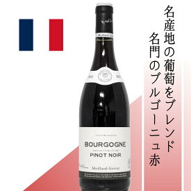 【フランス・赤】モアラール　ブルゴーニュ　ピノ・ノワール 2021　手摘み収穫100％のピノ・ノワール　ステンレスタンク発酵と2〜3年使用のフレンチオークでの10か月熟成によりフレッシュさと複雑味を両立　日常の食卓から特別なディナーまで寄り添う一本