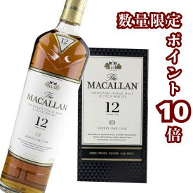 【正規品・箱付き】送料無料 数量限定ポイント10倍ザ・マッカラン シェリーオーク 12年 700ml瓶 43.0％ 箱付き 正規品 THE MACALLAN sherryoak12 スコッチウイスキー シングルモルト ギフト 贈答 贈り物 プレゼント 母の日 父の日 お祝い