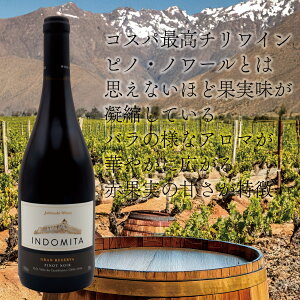 �y6�{�Z�b�g�z'24 �C���h�~�^ �O�����E���[���o�@�s�m�E�m���[���@'24 INDOMITA GRAN RESERVA PINOT NOIR