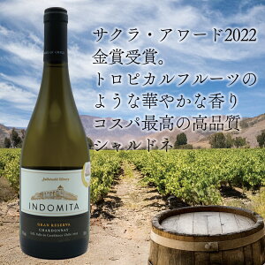 �y6�{�Z�b�g�z�f23�@�C���h�~�^�@�O�����E���[�����@�@�V�����h�l�@�f23 INDOMITA GRAN RESERVA CHARDNNAY