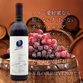 【VTはバリエーションより選択して下さい】オーパス・ワン　Opus One