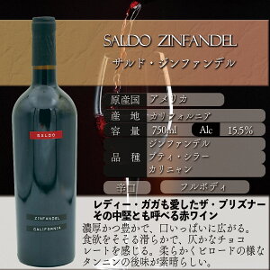 saldo ワイン」の人気商品一覧・価格比較 - 価格.com