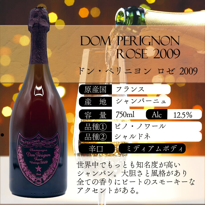 ドンペリニョン ロゼ ヴィンテージ 2009 3本 セット シャンパン 箱無し  