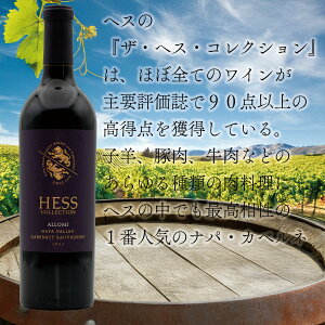 �y2�{�Z�b�g�z'22�@�w�X�E�A���[�~ �i�p�E���@���[ '22 HESS ALLOMI NAPA VALLEY
