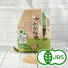 [有機栽培] 熊本県産　西山さんの架け干し玄米【にこまる】 (2kg)