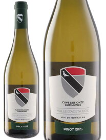 カーヴ デ オンズ コミュヌ ヴァッレ ダオスタ ピノ グリ 白ワイン イタリア ヴァッレ・ダオスタ / アイマヴィル 2024 750 Valle D'Aosta Pinot Gris