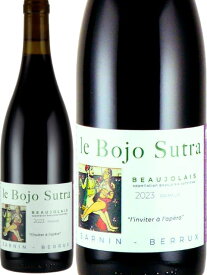 サルナン-ベリュー ボージョレ ヌーヴォー ル ボジョ ストラ（SO2無添加） 赤ワイン フランス ブルゴーニュ 2023 750 Sarnin-Berrux Beaujolais Nouveau Le Bojo Sutra
