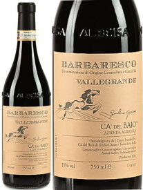 カ デル バイオ バルバレスコ ヴァッレグランデ 赤ワイン イタリア ピエモンテ州 2021 750 Ca'del Baio Barbaresco Vallegrande 誕生日 プレゼント ギフト 結婚祝いにおすすめ