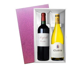 高級フランス紅白2本セット 化粧箱入 誕生日 プレゼント ギフト 結婚祝いにおすすめ