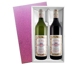 ワイン ギフト 贈り物 誕生日 特選スイスワイン紅白2本セット 化粧箱入 母の日 父の日 プレゼント ギフト 誕生日 贈り物