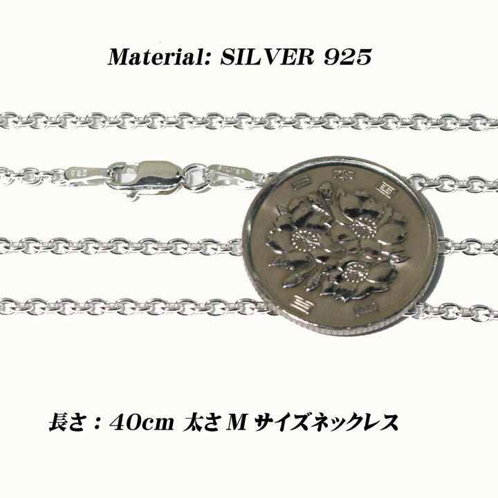 楽天市場】シルバー925約2.2mm幅アズキチェーンネックレス長さ40cm 
