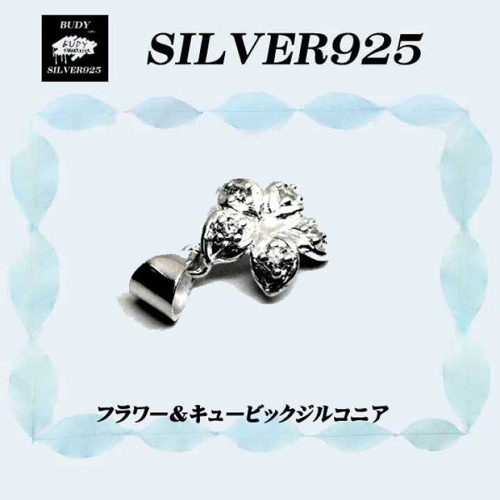 楽天市場】シルバー925アクセサリー シルバーアクセサリー フラワー 