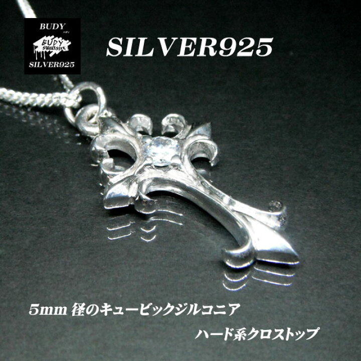 楽天市場】バディシルバーアクセサリー シルバー925 キュービック