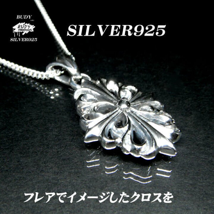 楽天市場】バディシルバーアクセサリー シルバー925 クロス アラベスク 