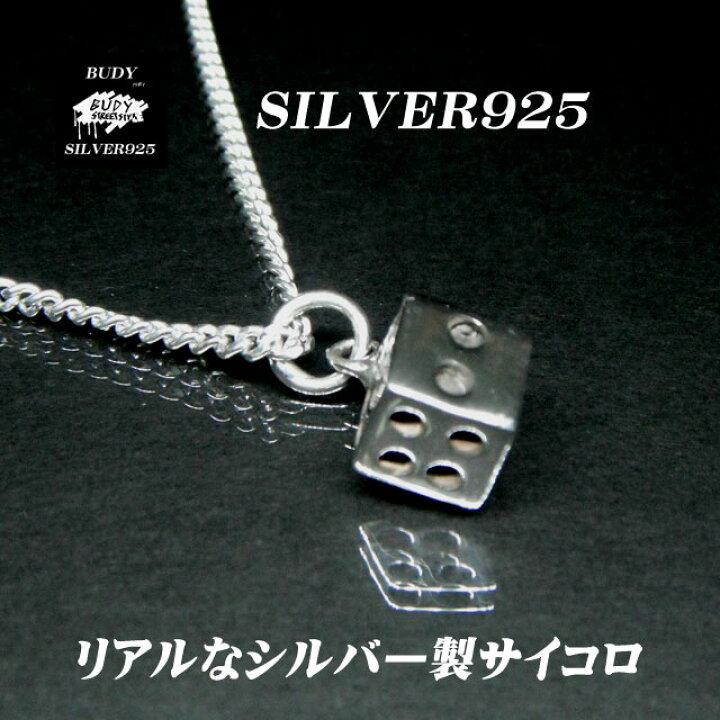 楽天市場】バディシルバーアクセサリー シルバー925 ダイス サイコロ 