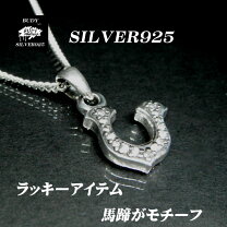 楽天市場】ペンダントトップ 馬蹄 シルバー925の通販