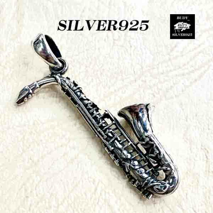 楽天市場】シルバーアクセサリー シルバー925 サックスペンダント 楽器 