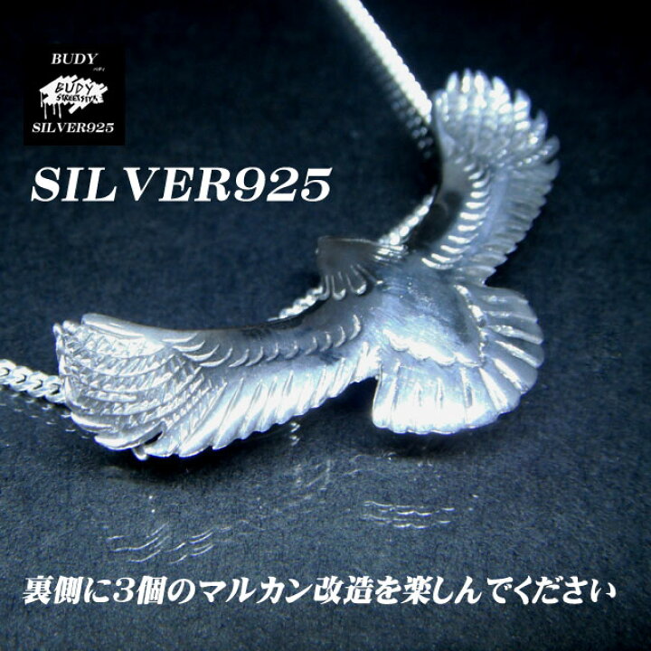 楽天市場】バディシルバーアクセサリー シルバー925 イーグル 鷲 鳥 