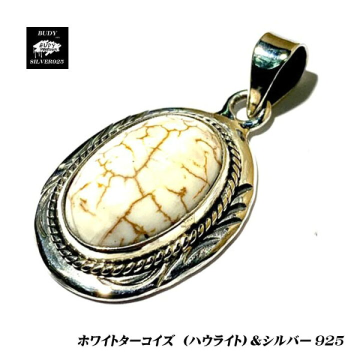 楽天市場】シルバー925ハウライトホワイトターコイズハンドメイド  