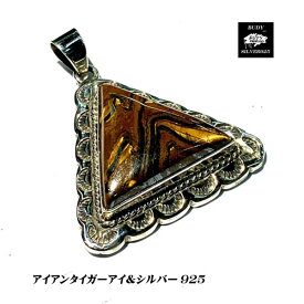 【バディ/シルバーアクセサリー】シルバー925/　アイアン　タイガーアイ　/ハンドメイド/ネックレスペンダントトップ/実店舗のあるお店【シルバーショップバディ】ST-224　タイガーアイ