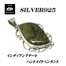 【バディ/シルバーアクセサリー】シルバー925/インディアンアゲート/ハンドメイド/ペンダントトップ /天然石/実店舗のあるお店【シルバーショップバディ】9-652　アゲートペンダントトップ　インディアンアゲート