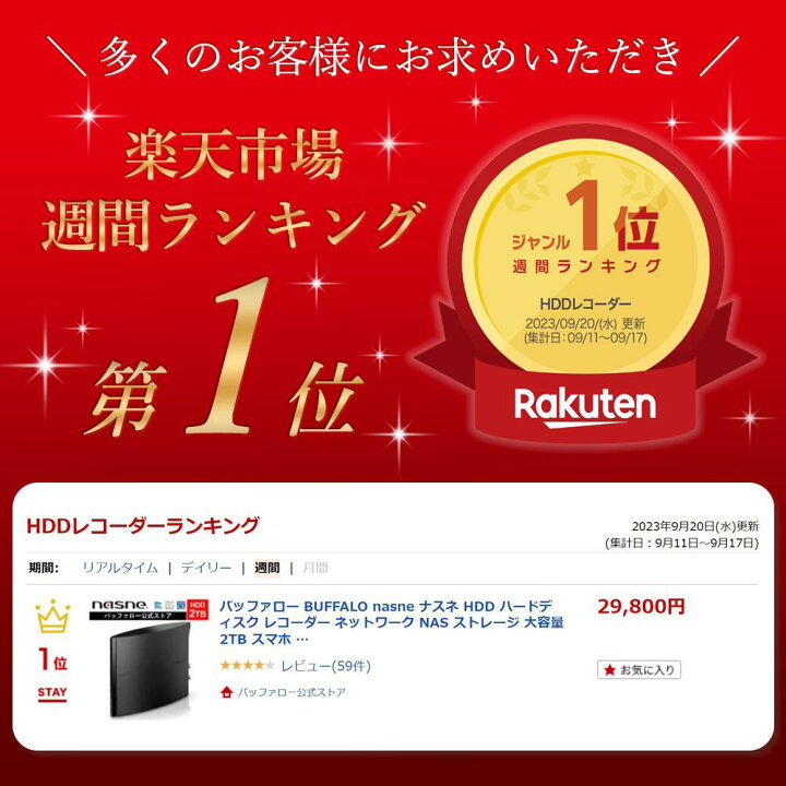 楽天市場】バッファロー BUFFALO nasne ナスネ HDD ハードディスク  