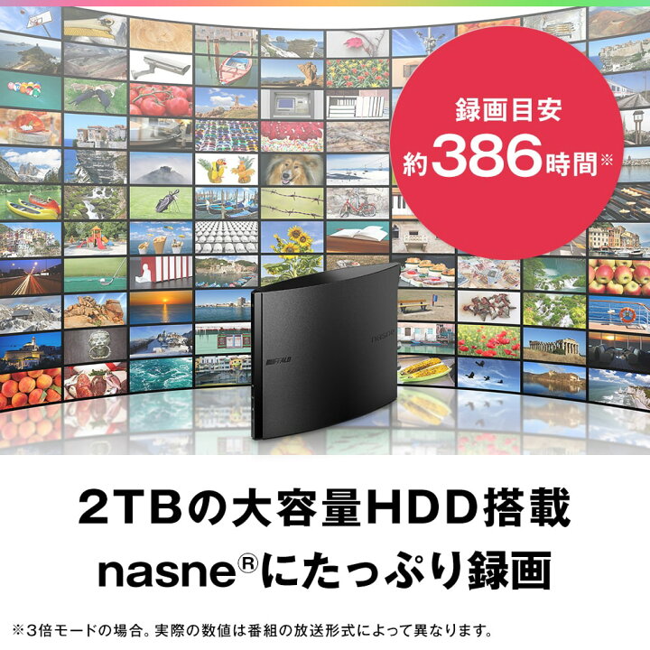 楽天市場】バッファロー BUFFALO nasne ナスネ HDD ハードディスク  
