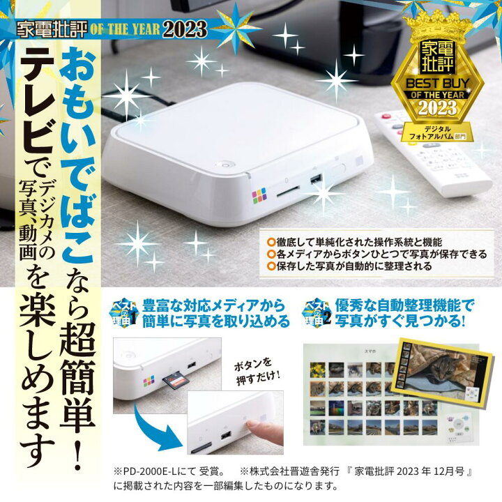 楽天市場】バッファロー BUFFALO おもいでばこ スマホ スマートフォン  